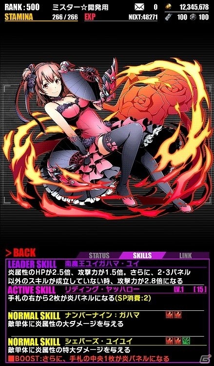 iOS/Android「ディバインゲート」TVアニメ「やはり俺の青春ラブコメはまちがっている。続」とのコラボが復刻開催！の画像14