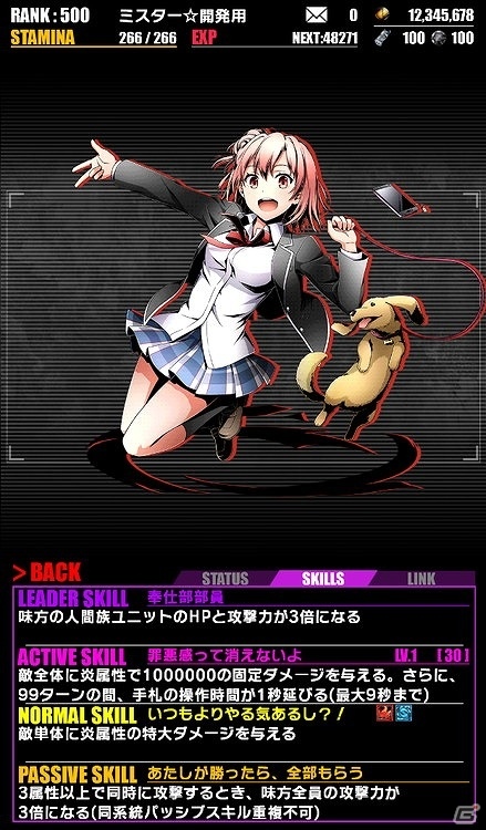 iOS/Android「ディバインゲート」TVアニメ「やはり俺の青春ラブコメはまちがっている。続」とのコラボが復刻開催！の画像3