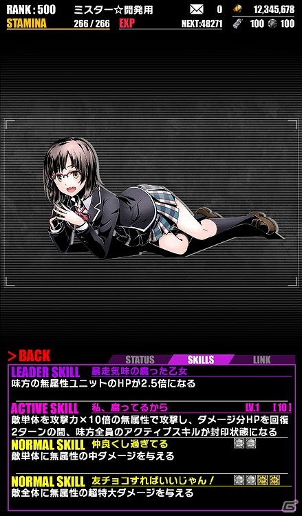 iOS/Android「ディバインゲート」TVアニメ「やはり俺の青春ラブコメはまちがっている。続」とのコラボが復刻開催！の画像9