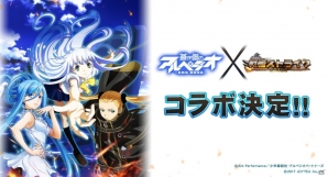 iOS/Android「戦艦ストライク」にて「蒼き鋼のアルペジオ -アルス・ノヴァ-」とのコラボ実施が決定！の画像1