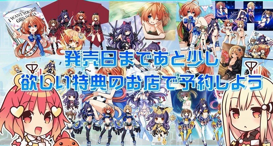 3タイトル連動キャンペーン「コンパイルハート美少女祭り2017」が開催決定！PS Vita「塔亰Clanpool」の店舗特典紹介PVも公開の画像3