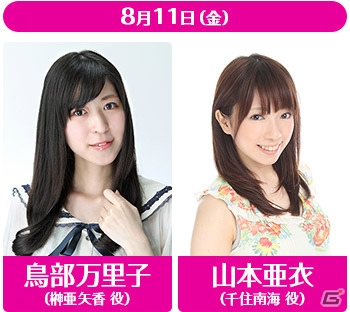 「ぱすてるメモリーズ」コミックマーケット92にて出演声優によるお渡し会を8月11日、13日にそれぞれ実施！の画像2