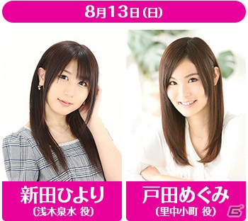 「ぱすてるメモリーズ」コミックマーケット92にて出演声優によるお渡し会を8月11日、13日にそれぞれ実施！の画像3