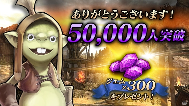 iOS/Android「ロストキングダム」事前登録者数が5万人を突破、ゲームシステムの紹介映像も公開にの画像1