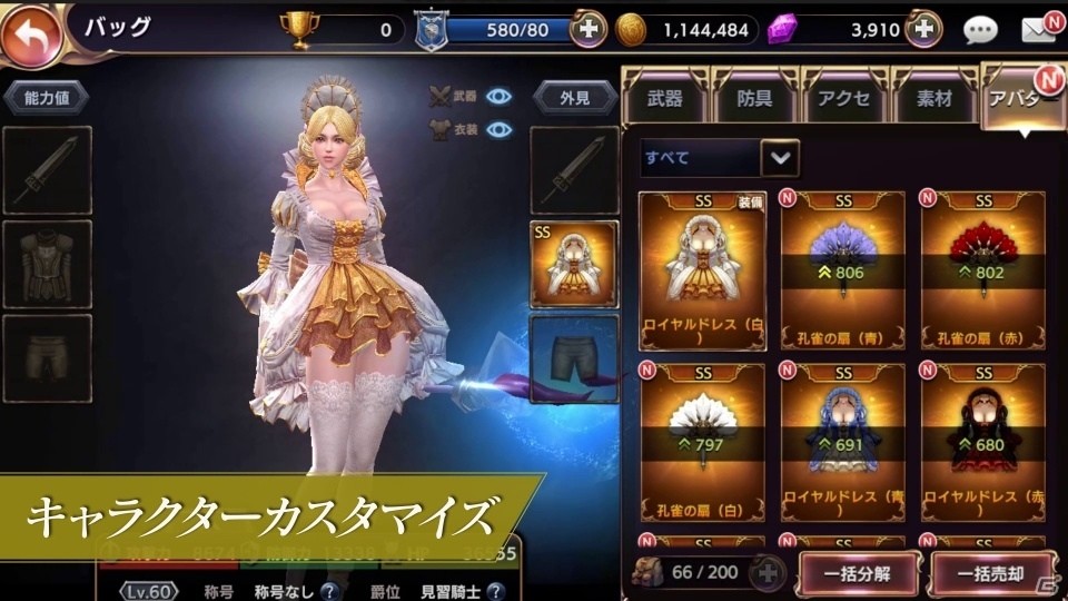 iOS/Android「ロストキングダム」事前登録者数が5万人を突破、ゲームシステムの紹介映像も公開にの画像3