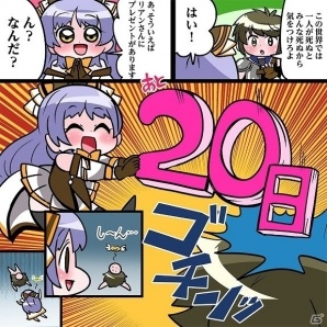 総合エンターテインメント・プロジェクト「ディアホライゾン」コミック版の連載とラジオ番組の放送が開始！の画像3