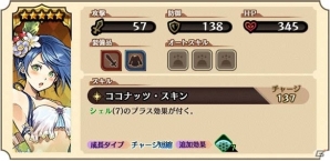 iOS/Android「グランマルシェの迷宮」限定水着キャラが手に入る新イベント＆水着ガチャがスタートの画像11