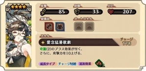 iOS/Android「グランマルシェの迷宮」限定水着キャラが手に入る新イベント＆水着ガチャがスタートの画像13