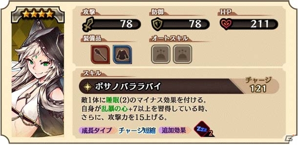 iOS/Android「グランマルシェの迷宮」限定水着キャラが手に入る新イベント＆水着ガチャがスタートの画像3