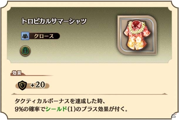 iOS/Android「グランマルシェの迷宮」限定水着キャラが手に入る新イベント＆水着ガチャがスタートの画像4