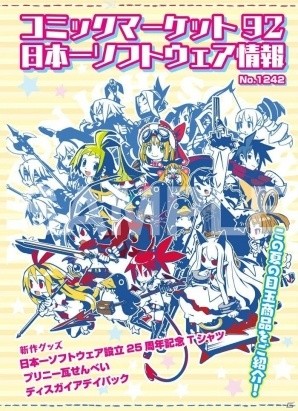 日本一ソフトウェア、コミックマーケット92出展情報を公開―設立25周年グッズやディスガイア、ルフランなどの新作グッズを展開の画像10