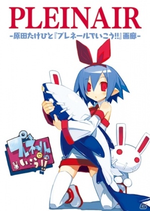 日本一ソフトウェア、コミックマーケット92出展情報を公開―設立25周年グッズやディスガイア、ルフランなどの新作グッズを展開の画像8