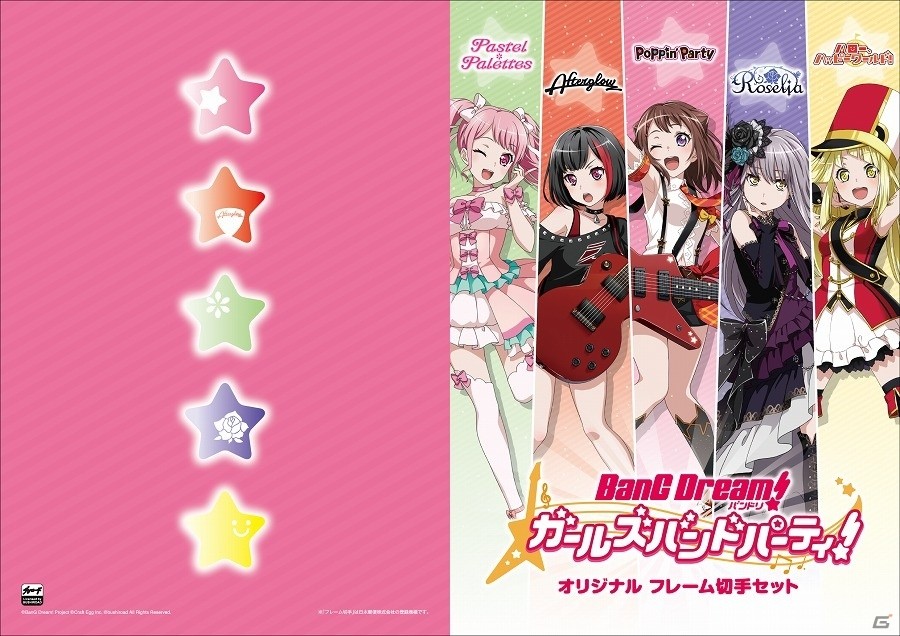 「バンドリ！ ガールズバンドパーティ！」5つのバンドメンバー全員がデザインされたオリジナル フレーム切手セットが販売決定！の画像1