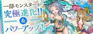 iOS/Android「パズル＆ドラゴンズ」記念ダンジョンの配信やたまドラのプレゼントなど、内容盛りだくさんの「夏休み＆サービス開始2000日スペシャル（後半）」が開始の画像14