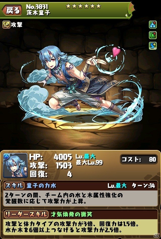 iOS/Android「パズル＆ドラゴンズ」記念ダンジョンの配信やたまドラのプレゼントなど、内容盛りだくさんの「夏休み＆サービス開始2000日スペシャル（後半）」が開始の画像12
