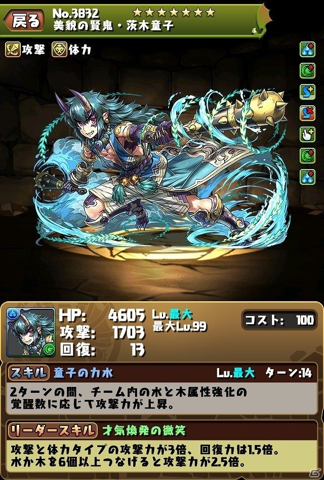 iOS/Android「パズル＆ドラゴンズ」記念ダンジョンの配信やたまドラのプレゼントなど、内容盛りだくさんの「夏休み＆サービス開始2000日スペシャル（後半）」が開始の画像13
