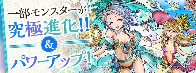 iOS/Android「パズル＆ドラゴンズ」記念ダンジョンの配信やたまドラのプレゼントなど、内容盛りだくさんの「夏休み＆サービス開始2000日スペシャル（後半）」が開始の画像14