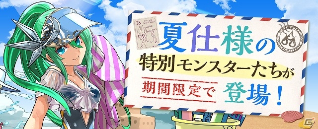 iOS/Android「パズル＆ドラゴンズ」記念ダンジョンの配信やたまドラのプレゼントなど、内容盛りだくさんの「夏休み＆サービス開始2000日スペシャル（後半）」が開始の画像6