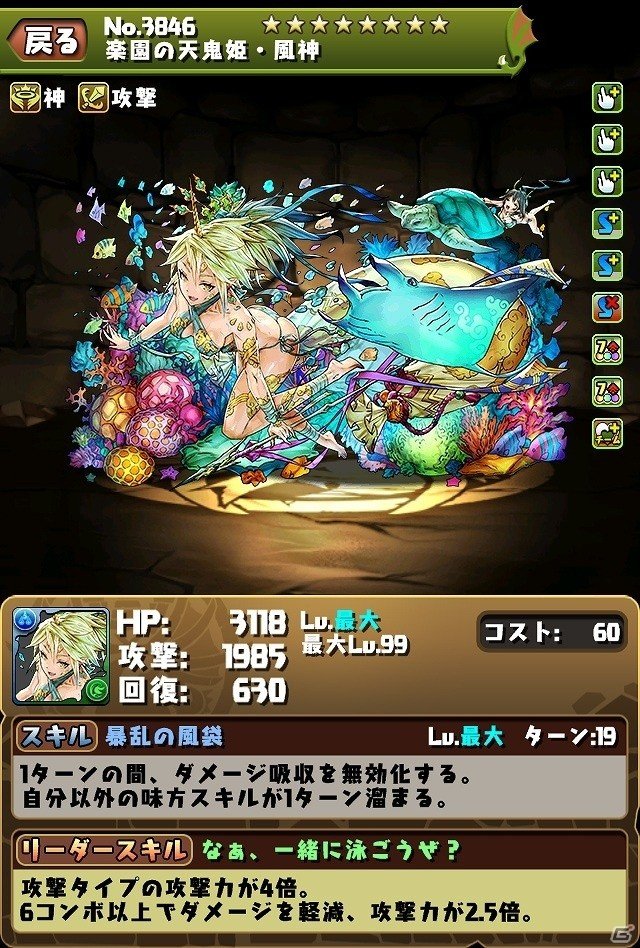 iOS/Android「パズル＆ドラゴンズ」記念ダンジョンの配信やたまドラのプレゼントなど、内容盛りだくさんの「夏休み＆サービス開始2000日スペシャル（後半）」が開始の画像7