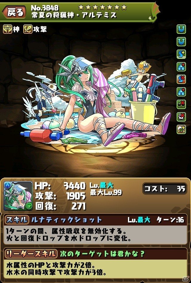 iOS/Android「パズル＆ドラゴンズ」記念ダンジョンの配信やたまドラのプレゼントなど、内容盛りだくさんの「夏休み＆サービス開始2000日スペシャル（後半）」が開始の画像8