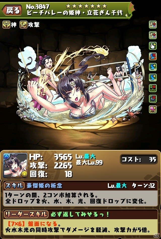 iOS/Android「パズル＆ドラゴンズ」記念ダンジョンの配信やたまドラのプレゼントなど、内容盛りだくさんの「夏休み＆サービス開始2000日スペシャル（後半）」が開始の画像9