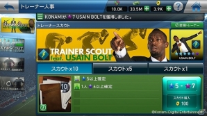 KONAMIサッカーゲームの新アンバサダー・ウサイン ボルト選手が「ウイクラ」「ワサコレS」に登場の画像2