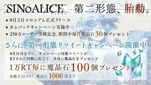 iOS/Android「SINoALICE」新ガチャ「黒の禁書～グレーテル篇～」が実施！新イベント「書架ト赤」も開催中の画像5