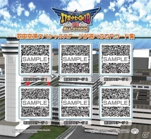 3DS「ぼくは航空管制官 エアポートヒーロー3D 成田／羽田 ALL STARS ダブルパック」が8月24日に数量限定で発売の画像2