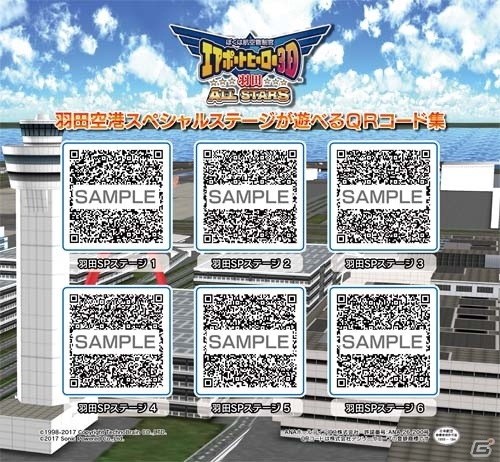 3ds ぼくは航空管制官 エアポートヒーロー3d 成田 羽田 All Stars ダブルパック が8月24日に数量限定で発売 Gamer