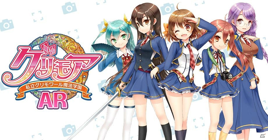 「グリモア～私立グリモワール魔法学園～」のARアプリ「グリモアAR」が配信開始！記念キャンペーンも実施の画像1