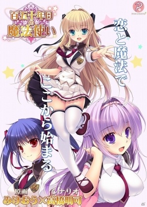 この世には魔法使いがいる Ios Android 百五十年目の魔法使い が配信開始 ゲーム情報サイト Gamer