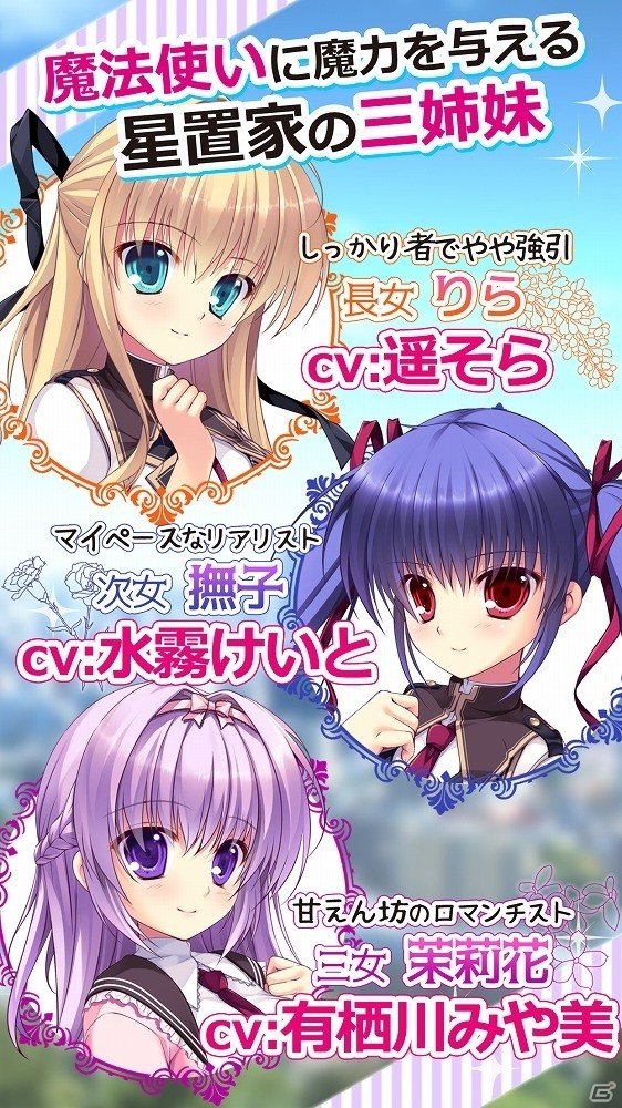 この世には魔法使いがいる―iOS/Android「百五十年目の魔法使い」が配信開始の画像3
