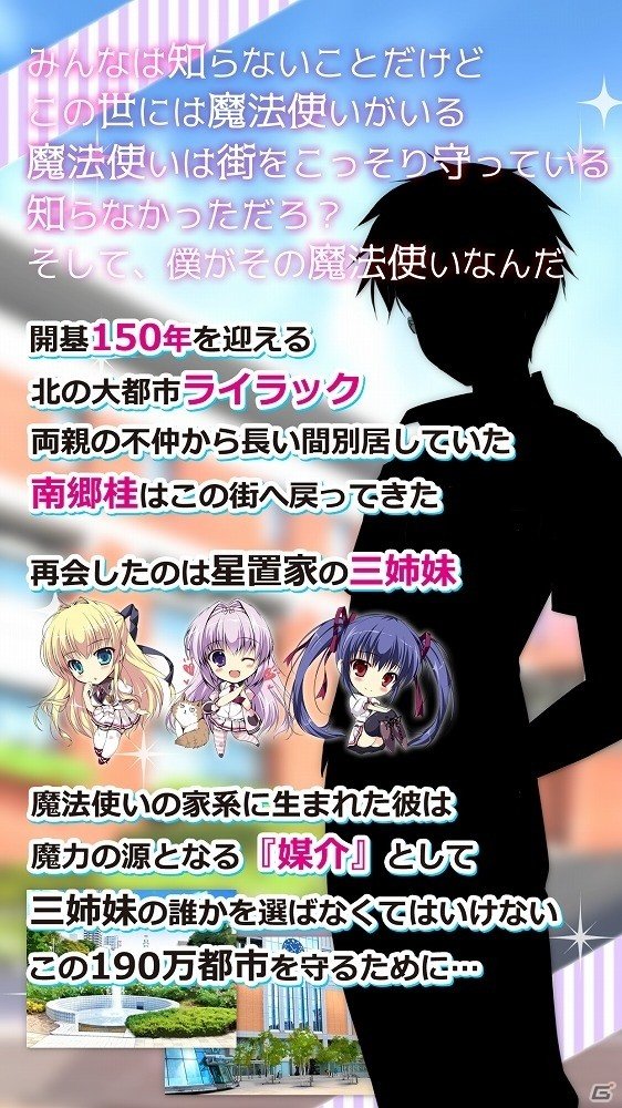 この世には魔法使いがいる―iOS/Android「百五十年目の魔法使い」が配信開始の画像4