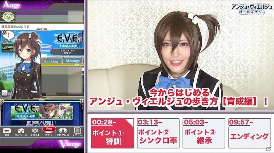 「アンジュ・ヴィエルジュ ～ガールズバトル～」コスプレイヤー“-Usagi-”さんによるプレイ動画第4弾が公開―今回はキャラクターの育成ポイントを紹介の画像1