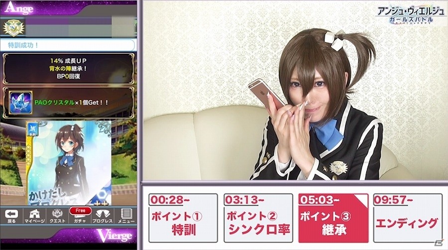 「アンジュ・ヴィエルジュ ～ガールズバトル～」コスプレイヤー“-Usagi-”さんによるプレイ動画第4弾が公開―今回はキャラクターの育成ポイントを紹介の画像2