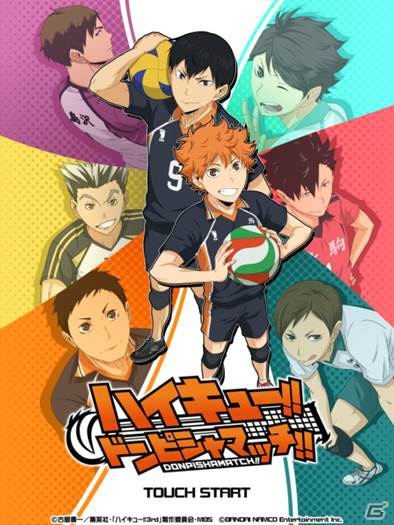 iOS/Android「ハイキュー!!ドンピシャマッチ!!」1周年キャンペーンが開催！ログインで記念ガシャチケットを入手しようの画像1