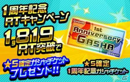 iOS/Android「ハイキュー!!ドンピシャマッチ!!」1周年キャンペーンが開催！ログインで記念ガシャチケットを入手しようの画像11