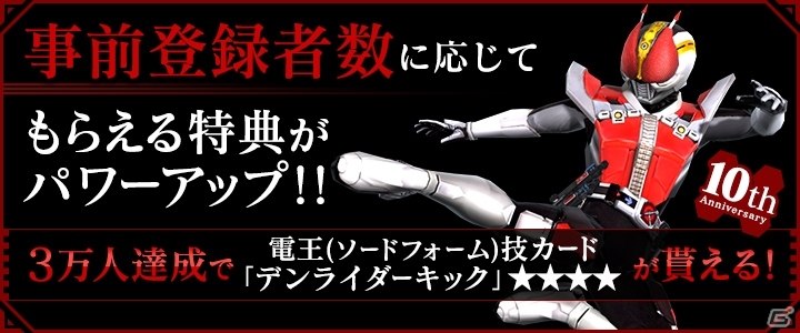 仮面ライダーが街を守り、街が仮面ライダーを強くする！iOS/Android「仮面ライダー シティウォーズ」が配信決定の画像6
