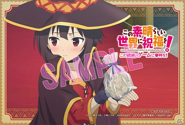「この素晴らしい世界に祝福を！ -この欲深いゲームに審判を！-」限定版同梱特典ドラマCDの試聴動画が公開！発売日記念抽選会も開催決定の画像3