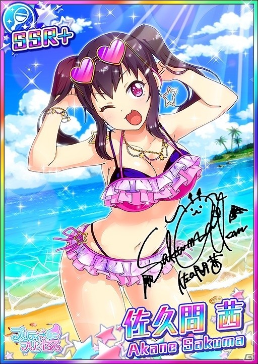 iOS/Android「青空アンダーガールズ！」イベント「ビーチサイドすくらんぶるっ！」が開催！水着姿のひなたや晴海を手に入れようの画像2
