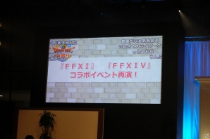 新拡張版「ドラゴンクエストX　5000年の旅路　遥かなる故郷へ　オンライン」は2017年11月16日発売！ゾーマ降臨イベントも発表された5周年お祝いステージの画像9