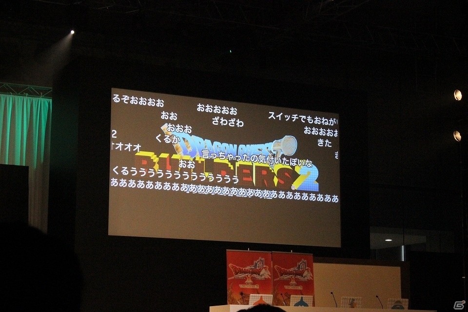 「ドラゴンクエストビルダーズ2」の発表に会場が沸いた！「ドラゴンクエスト夏祭り2017」スペシャルステージをレポートの画像10