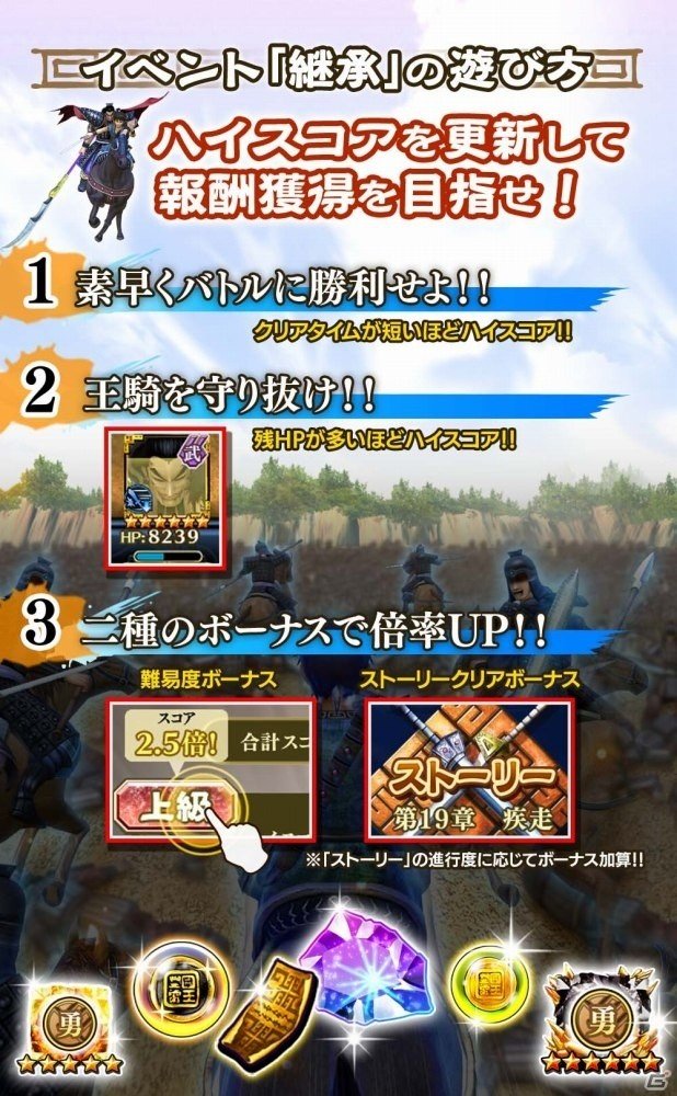 iOS/Android「キングダム セブンフラッグス」副官☆6「王騎」が手に入る王騎最期の戦いキャンペーンが開催の画像4
