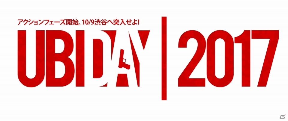「UBIDAY2017」eスポーツステージ観覧者に「レインボーシックス シージ」グッズのプレゼントが決定、試遊予定タイトルも発表にの画像1