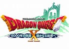 「ドラゴンクエストX 5000年の旅路 遥かなる故郷へ オンライン」発売日が2017年11月16日に決定！価格は3,800円（税抜）