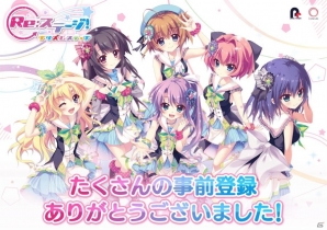 思考型リズムアクション「Re:ステージ！プリズムステップ」iOS/Android向けに配信開始！記念キャンペーンが実施の画像1