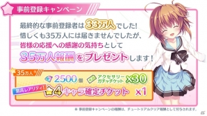 思考型リズムアクション「Re:ステージ！プリズムステップ」iOS/Android向けに配信開始！記念キャンペーンが実施の画像2