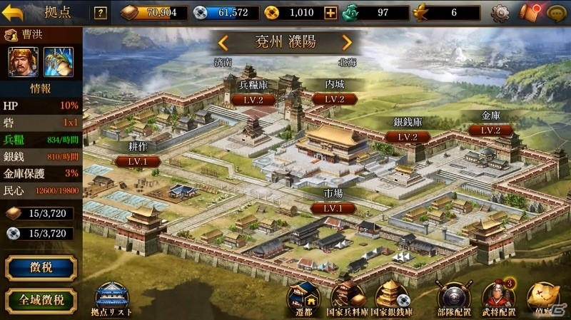 新作SRPGアプリ「三國志曹操伝 ONLINE」がこの夏配信―コーエーテクモゲームスの「三國志」スピンオフ作品がモバイルでよみがえるの画像3