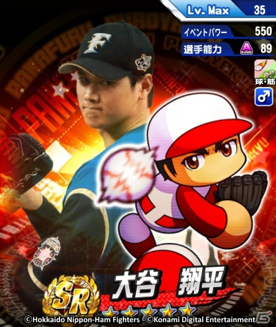 iOS/Android「実況パワフルプロ野球」に「大谷翔平」が登場！大谷選手本人が監修したプライベートエピソードも満載の画像6