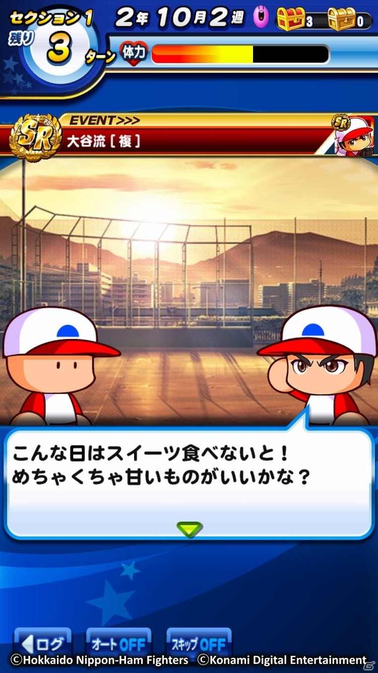 iOS/Android「実況パワフルプロ野球」に「大谷翔平」が登場！大谷選手本人が監修したプライベートエピソードも満載の画像7
